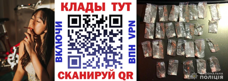 Где купить Красногорск Кодеин А ПВП Меф Конопля Галлюциногенные грибы