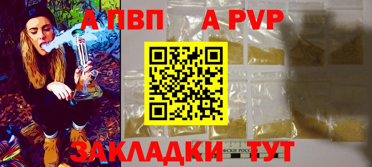 A-PVP СК Красногорск