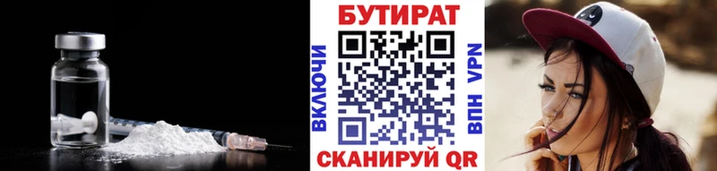 Бутират оксана Красногорск