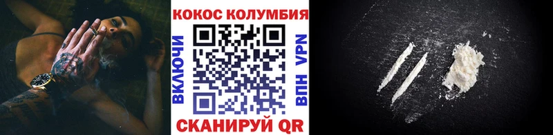 КОКАИН Эквадор  Красногорск 