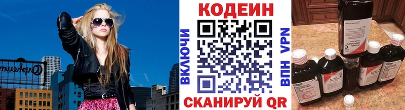 Кодеиновый сироп Lean Purple Drank Красногорск