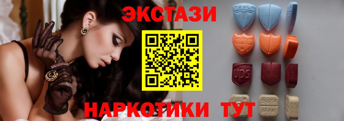 Красногорск  ЭКСТАЗИ 300 mg  наркотики  Вход с VPN  ЭКСТАЗИ 