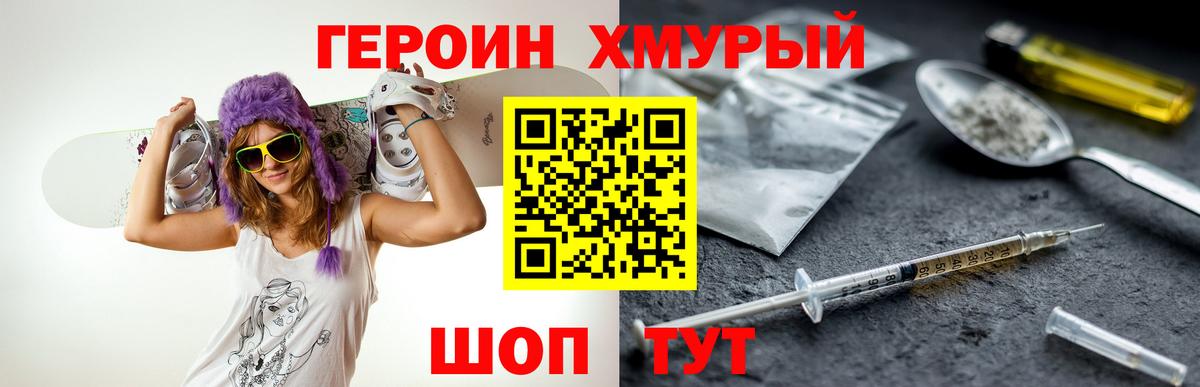 Героин афганец  ГЕРОИН  Красногорск  Вход с VPN 
