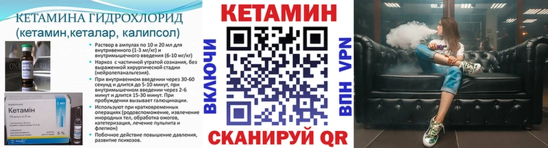 КЕТАМИН VHQ  Красногорск 