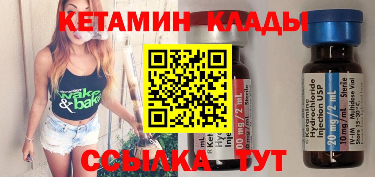 KRAKEN ONION  КЕТАМИН VHQ  Вход с VPN  Красногорск  КЕТАМИН VHQ 