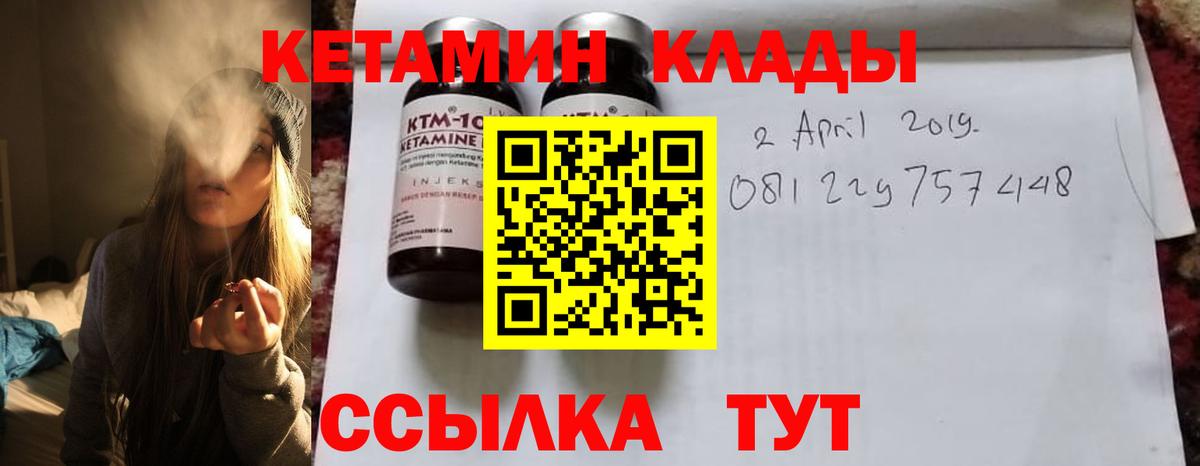 КЕТАМИН VHQ Красногорск