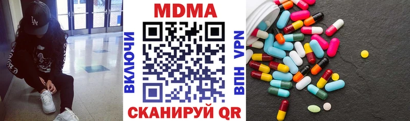 MDMA молли  Красногорск 