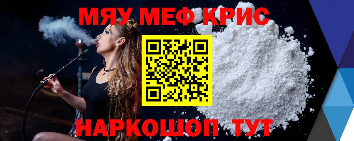 Красногорск  Меф mephedrone  Меф кристаллы  Вход с VPN 