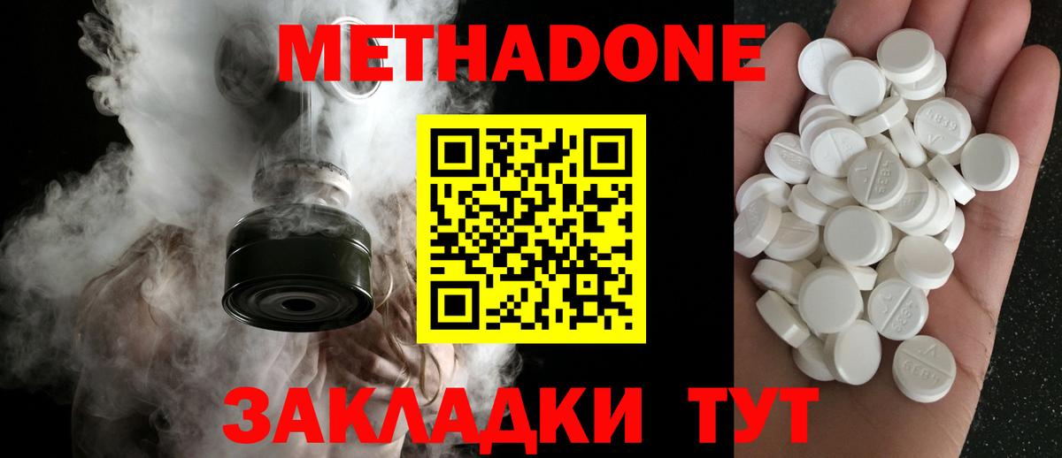Красногорск  мега как войти  Вход с VPN  Метадон VHQ 