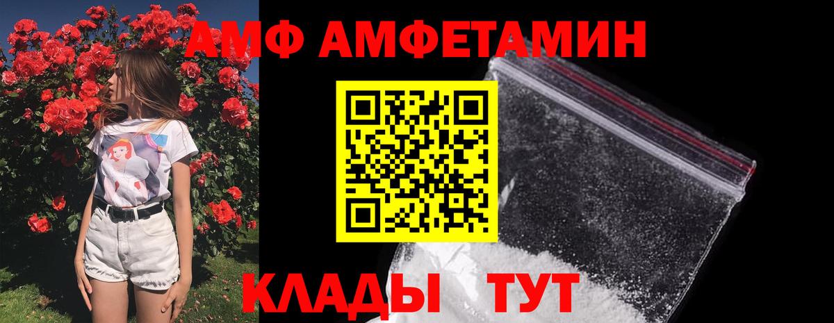 Первитин кристалл  Метамфетамин  Красногорск  Вход с VPN 