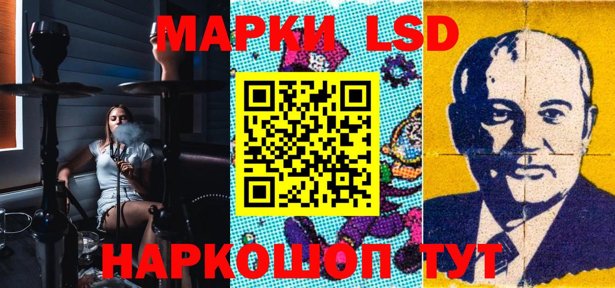Красногорск  Марки 25I-NBOMe  Наркотические марки 1500мкг  Вход с VPN  Наркотические марки 1500мкг 